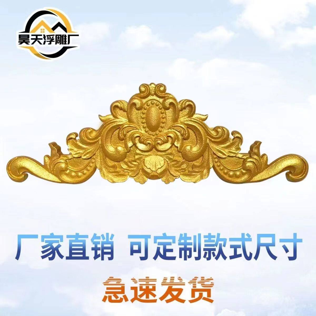 昊天浮雕厂EPS外墙浮雕外墙装饰