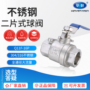 不锈钢球阀DN15 16P 不锈钢二片式 Q11F 球阀 304