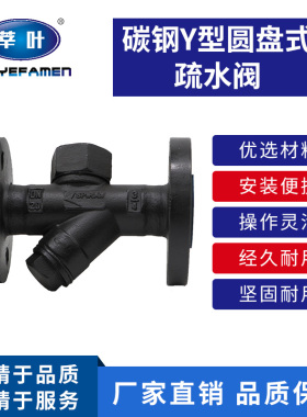 TD16F/TD42F 热动力圆盘式蒸汽疏水阀Y型蒸汽疏水阀DN15 20 25 32