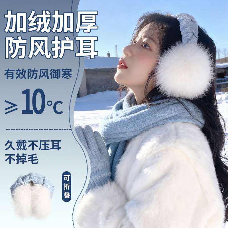 冬季外出防寒保暖加绒加厚毛绒耳套女防风护耳可折叠耳罩防冻耳暖