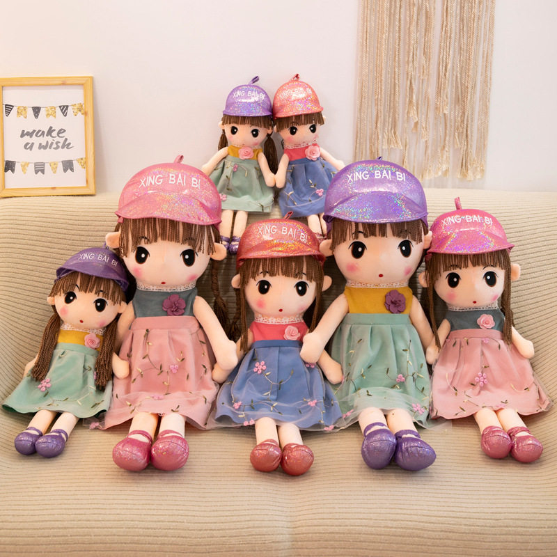 小女孩玩偶布娃娃儿童礼物
