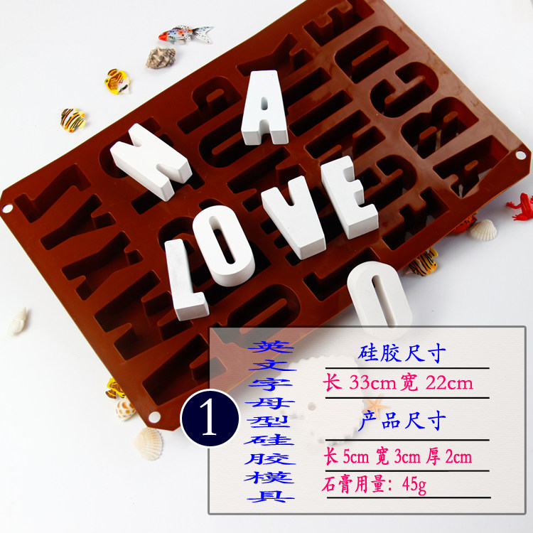 diy数字 英文字母系列硅胶模具 香薰蜡片 石膏 水晶胶模 巧克力模