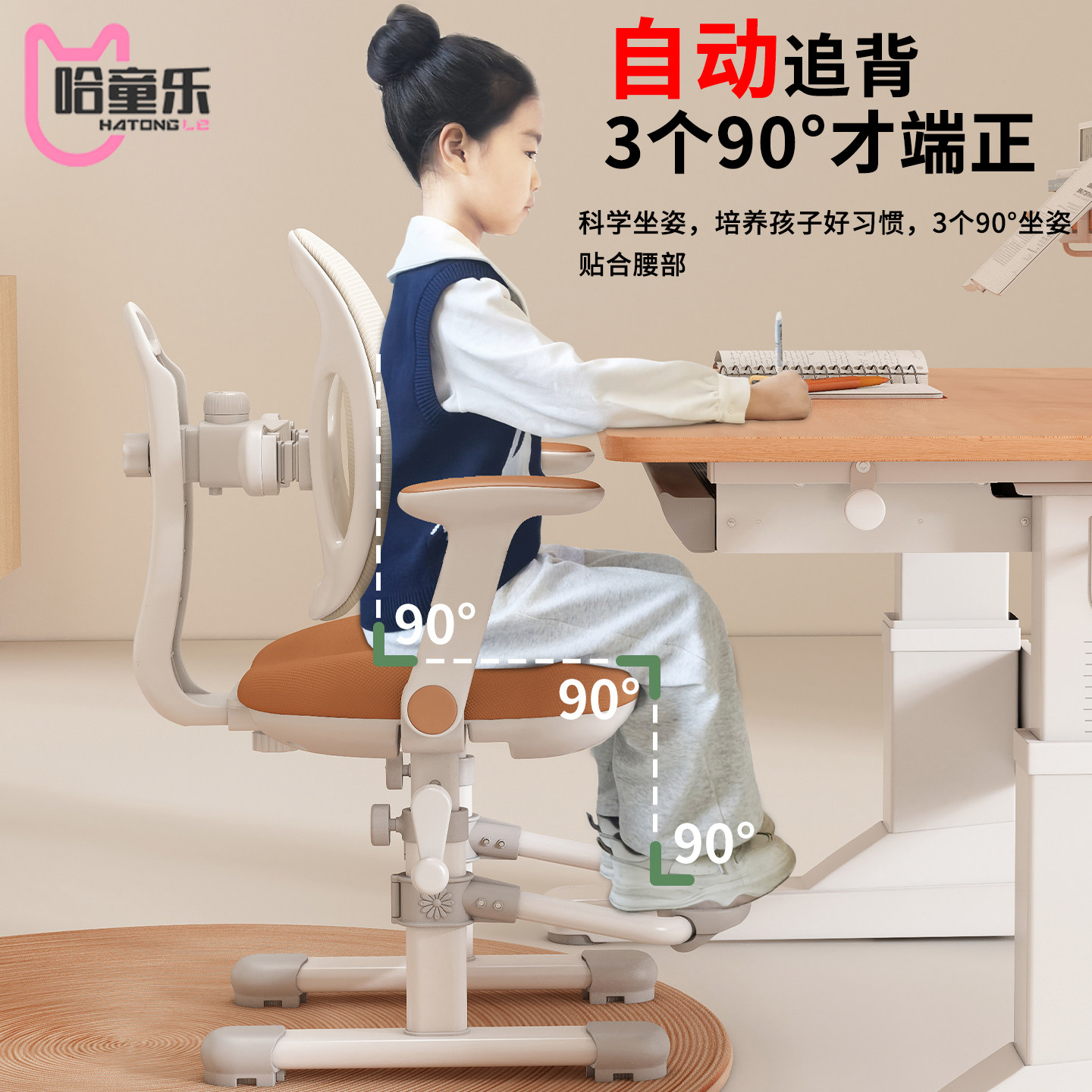 儿童学习椅可升降调节专用凳子追背座椅小学生写字椅子家用书桌椅