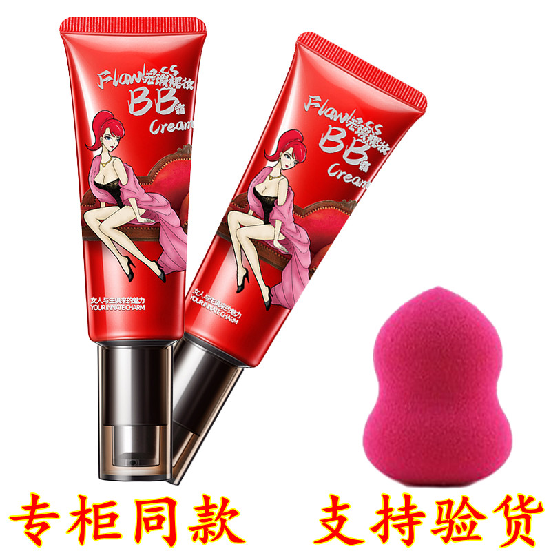 诱惑彩妆无暇裸妆BB霜原婴儿粉肌遮瑕均匀肤色美容修颜专柜正品