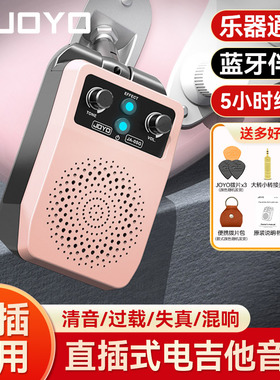 JOYO卓乐JA-05G电吉他音箱贝斯乐器专用迷你户外便携小音响带蓝牙