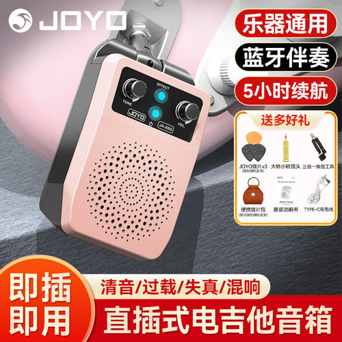JOYO卓乐JA-05G电吉他音箱贝斯乐器专用迷你户外可携式小音响带蓝