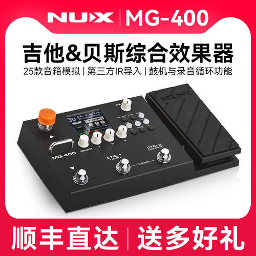 NUX纽克斯电吉他综合效果器