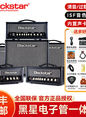 Blackstar黑星HT系列电吉他音箱全电子管一体箱贝斯户外专用音响