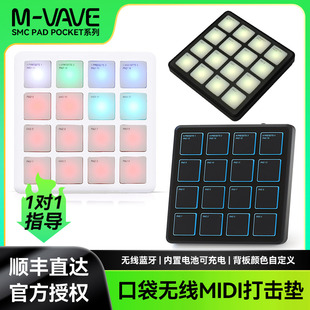 Pocket迷你打击垫口袋电音小魔方MIDI键盘控制器 VAVE SMC PAD
