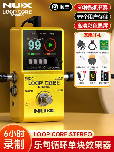Nux Ncl2电吉他单块效应器低音句子回收鼓机伴奏循环