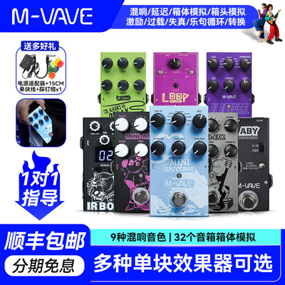 M-VAVE电吉他单块效果器
