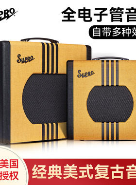 美国Supro Delta King电吉他音箱10/12寸电子管乐器专用音响便携