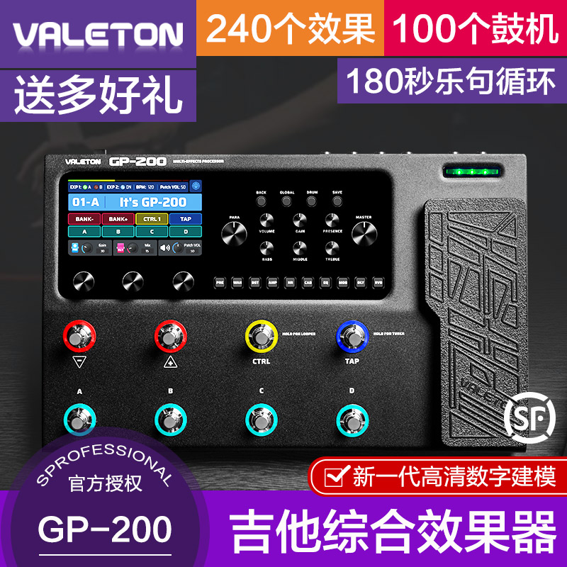 VALETON GP-200电吉他综合效果器木吉他贝斯乐句循环鼓机节奏声卡