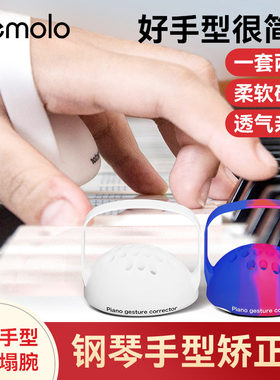钢琴手型矫正器初学者儿童专用手指训练器指力练习球辅助器防塌手