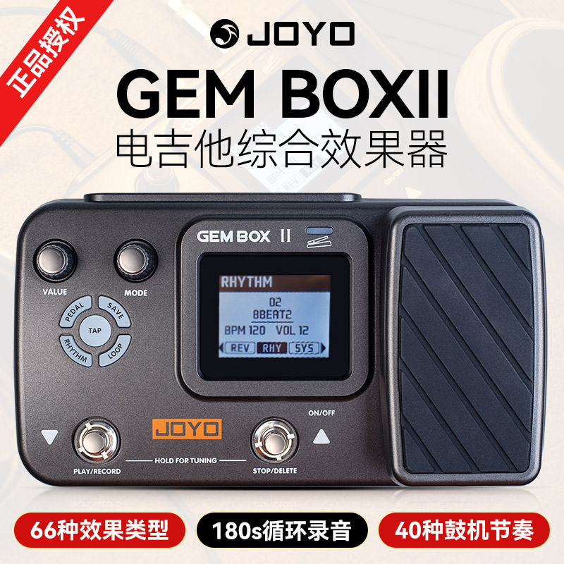 JOYO卓乐 GEMBOX II电吉他综合效果器带鼓机踏板失真单块LOOP循环 乐器/吉他/钢琴/配件 综合效果器 原图主图