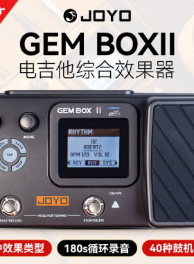 JOYO卓乐 GEMBOX II电吉他综合效果器带鼓机踏板失真单块LOOP循环