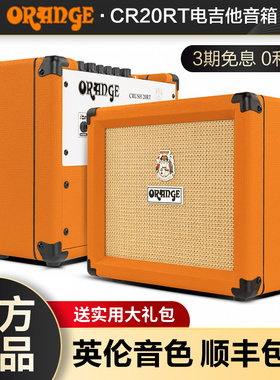 Orange橘子音箱CR20RT民谣户外演出失真便携式贝斯电吉他专用音响