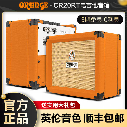 CR20RT民谣演出便携式音箱