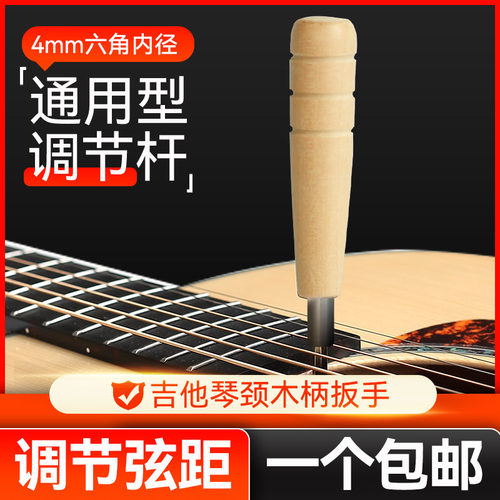 弯度金属内六角4mm民谣木吉他