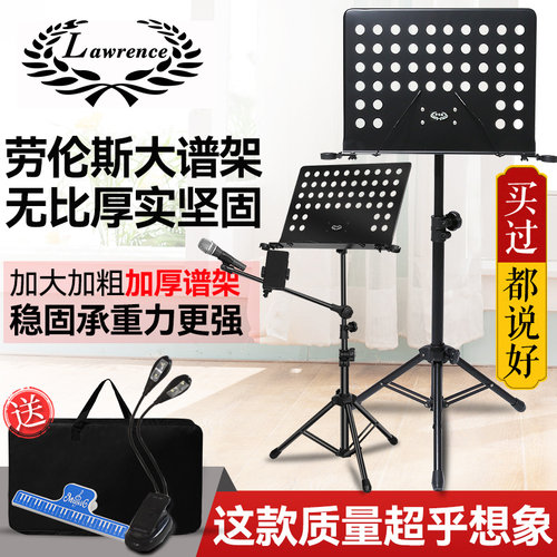 劳伦斯谱架吉他小提琴古筝乐谱架家用可携式歌谱台可升降曲谱琴架