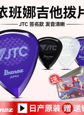 依班娜JTC防滑速弹片2.5mm
