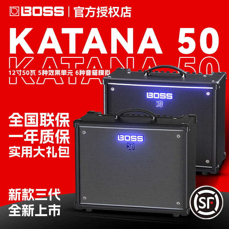 BOSS罗兰吉他音箱KATANA-50 gen3ex刀三代电吉他专用贝斯蓝牙音响