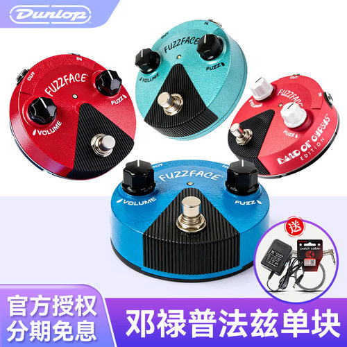 邓禄普FUZZFaceFFM1/2/3/6