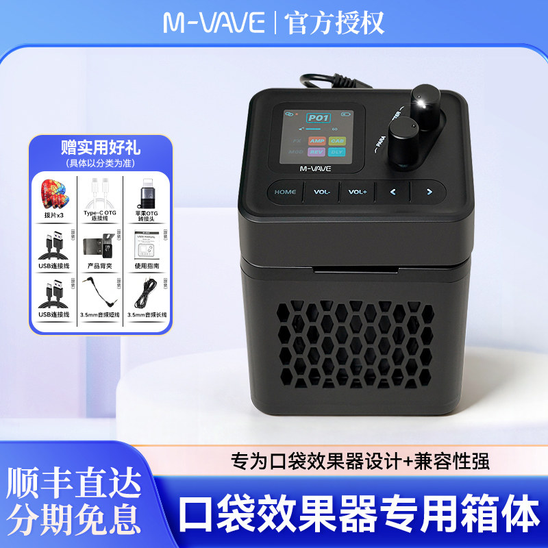 M-VAVE Pocket Combo电吉他口袋效果器音箱套装便携式迷你音响CAB