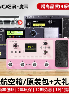 MOOER魔耳GE150 200 250 300 1000 电吉他综合效果器鼓机IR采样