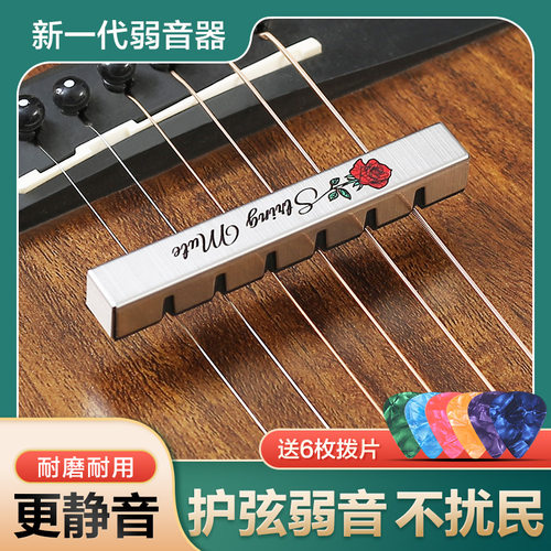 吉他弱音器民谣古典家用练习