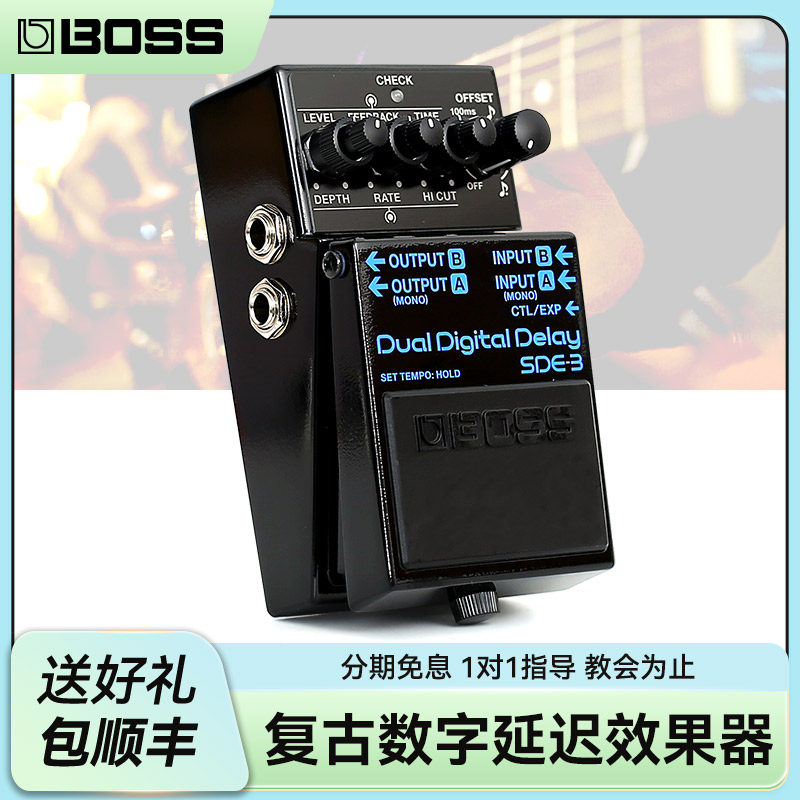 Roland罗兰BOSS SDE-3电吉他效果器贝斯专用双通道数字延迟单块