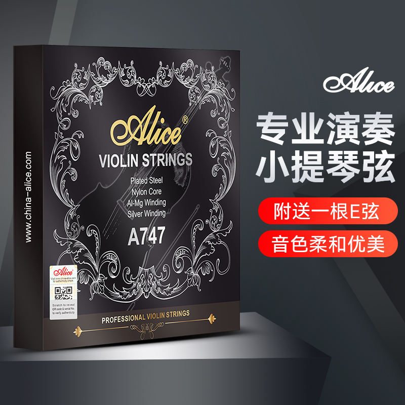 Alice爱丽丝小提琴弦A747小提琴弦线e弦尼龙弦一1弦套弦乐器配件 乐器/吉他/钢琴/配件 提琴弦 原图主图