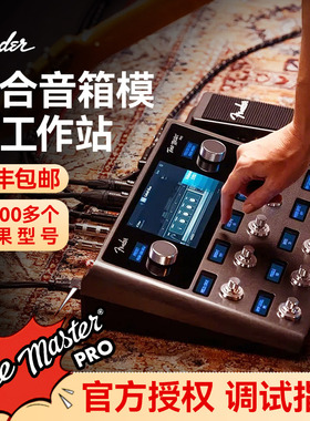 芬达Fender Tone Master Pro电吉他综合效果器音箱模拟乐句循环