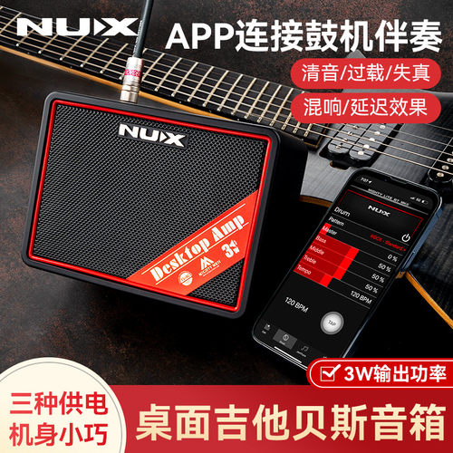nux电吉他音箱家用无线蓝牙小型