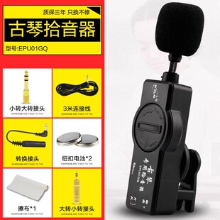 正品 伊诺ENO高保真二胡拾音器古筝古琴扩音器舞台演出乐器音箱拾