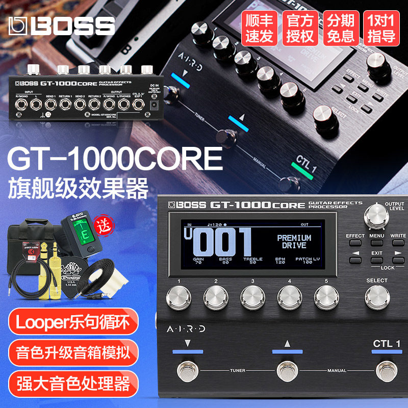 Roland罗兰Boss GT1000 CORE电吉他综合效果器Looper乐句循环专业