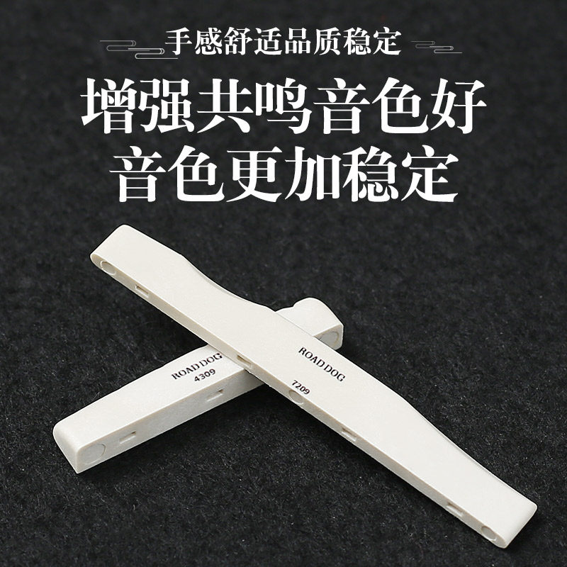 路狗琴枕民谣木吉他上弦枕 下弦枕 一套琴枕琴桥弦枕吉他乐器配件