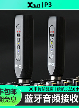 Xvive P3 音频接收器调音台专用卡农蓝牙5.3无线音频传输有源音箱