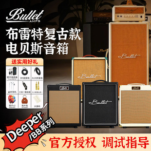 Bullet布雷特电贝斯音箱BB贝斯贝司专用蓝牙户外音响bass电贝司