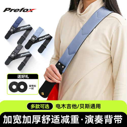 Prefox吉他背带加宽加厚琴带