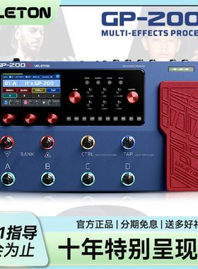 Valeton GP-200X电吉他综合效果器贝斯乐句循环录音声卡鼓机伴奏