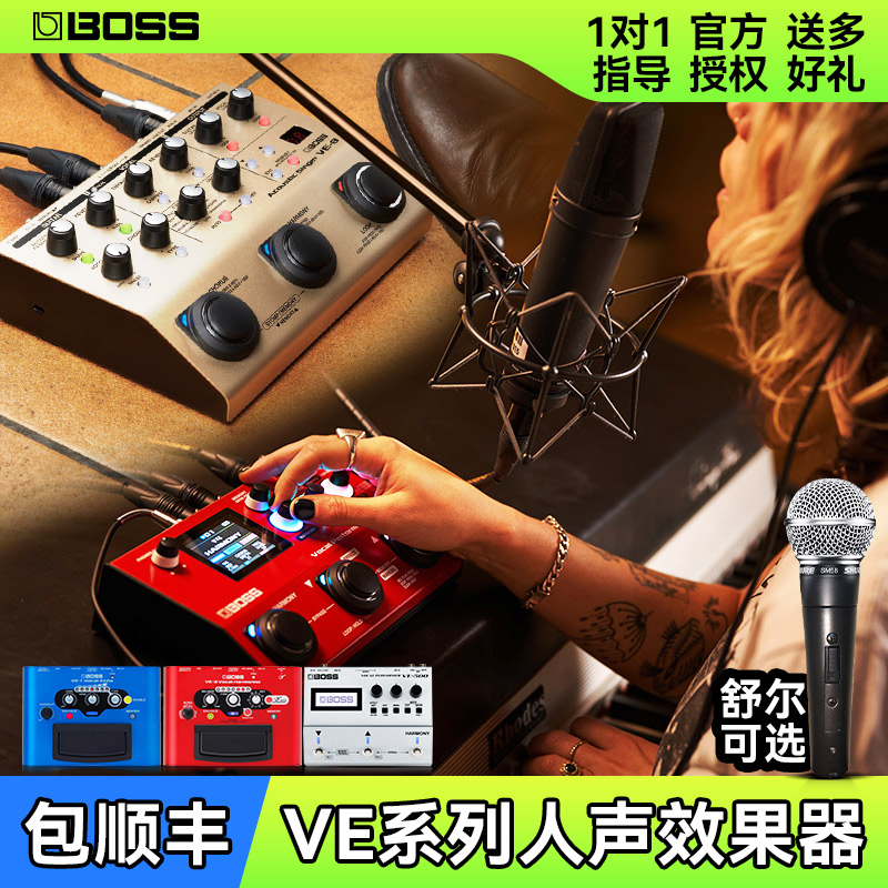 罗兰boss人声效果器木吉他弹唱