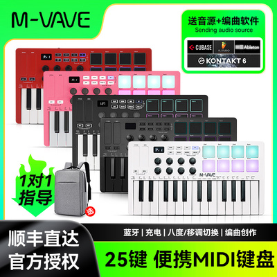 M-VAVESMK-25MIDI蓝牙编曲键盘