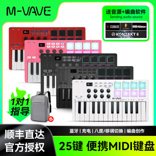 M-VAVESMK-25MIDI蓝牙编曲键盘