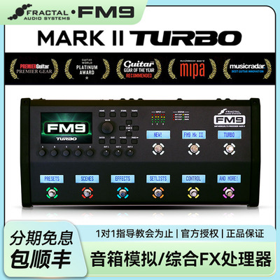 FractalFM9电吉他综合效果器