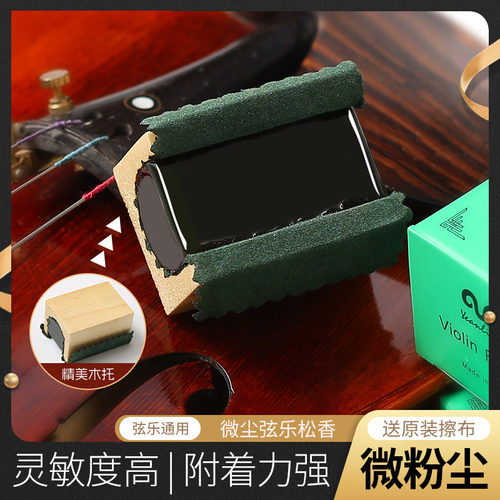 专用松香大提琴乐器二胡小提琴