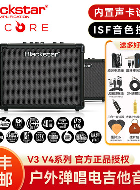 Blackstar黑星ID CORE V3 V4电吉他音箱蓝牙户外弹唱音响内置声卡