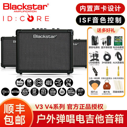 黑星IDCOREV3V4电吉他音箱