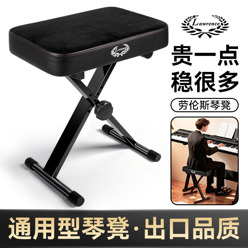 劳伦斯琴凳LMS-25古筝专用凳子弹吉他可升降折叠儿童钢琴练琴椅子
