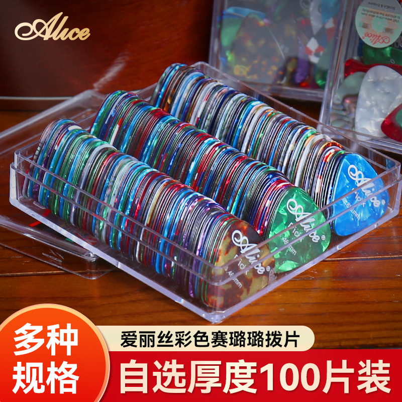 爱丽丝赛璐璐拨片木电吉他专用